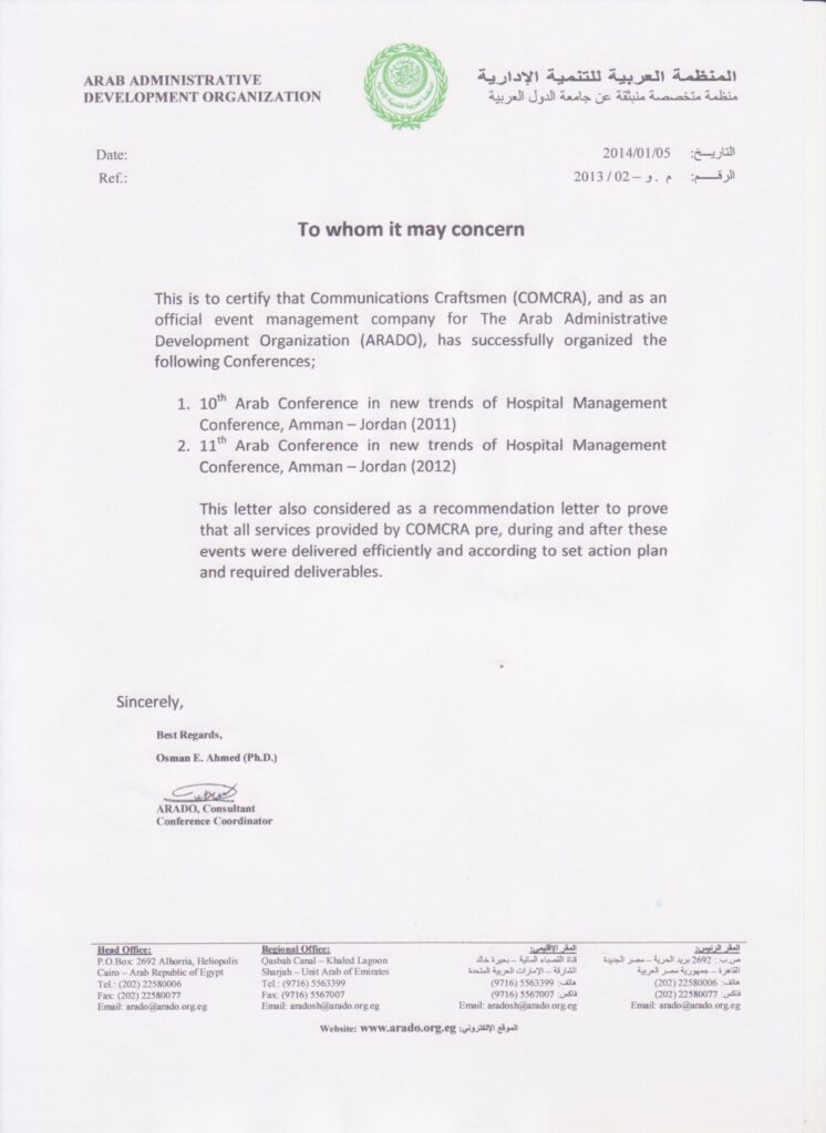 Arab Administrative Development Organization ARADO Recommendation Letter