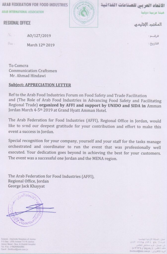 Arab Federation for Food Industries Recommendation Letter